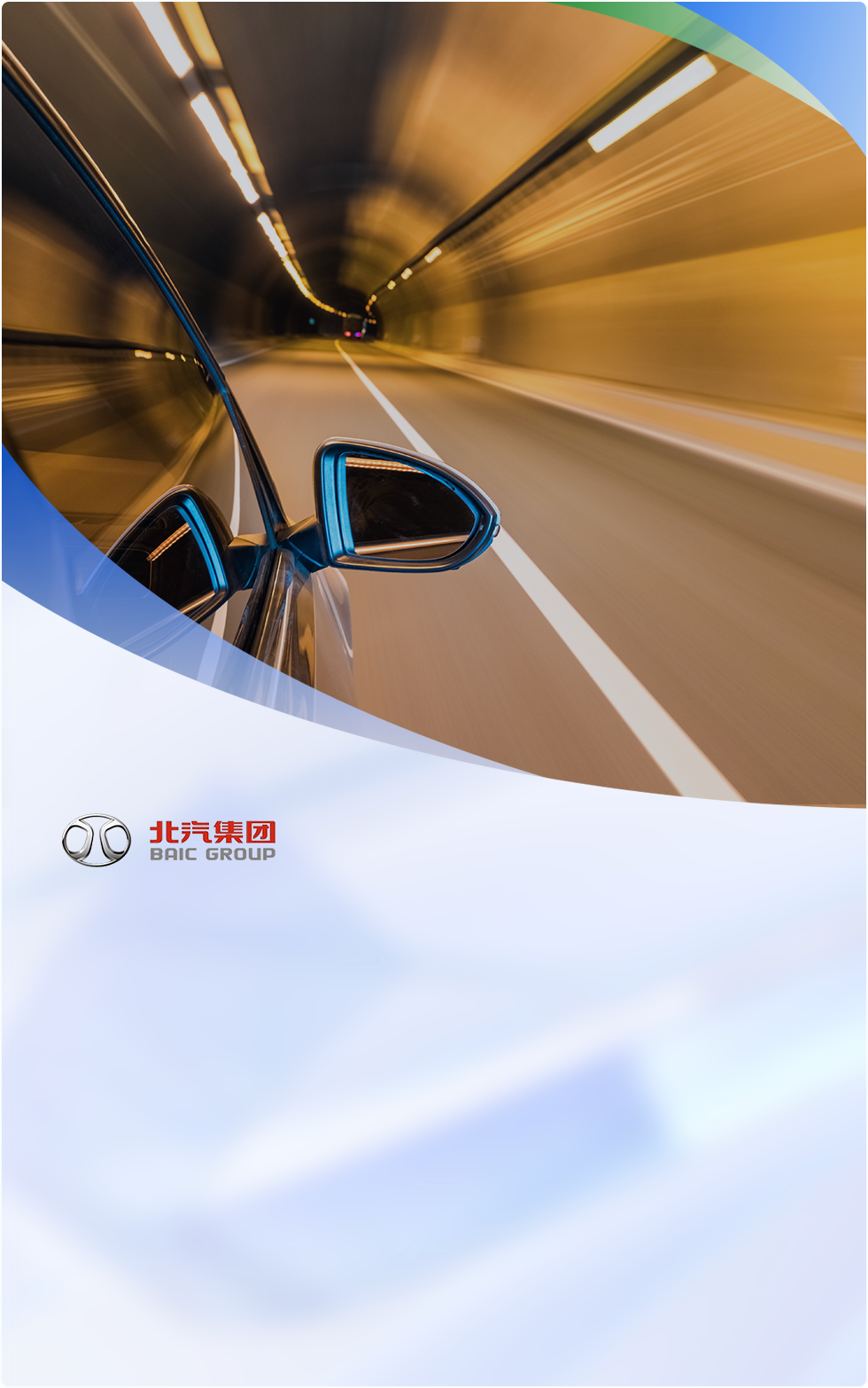 博睿数据帮助我们实现了对故障提前预测能力、故障快速定位能力的提升。数据可观测性的实现、开箱即用AI能力的引入等等，将帮助我们进一步实现运维能力的提升，我们相信，博睿数据的专业能力能够为我们企业的发展保驾护航。