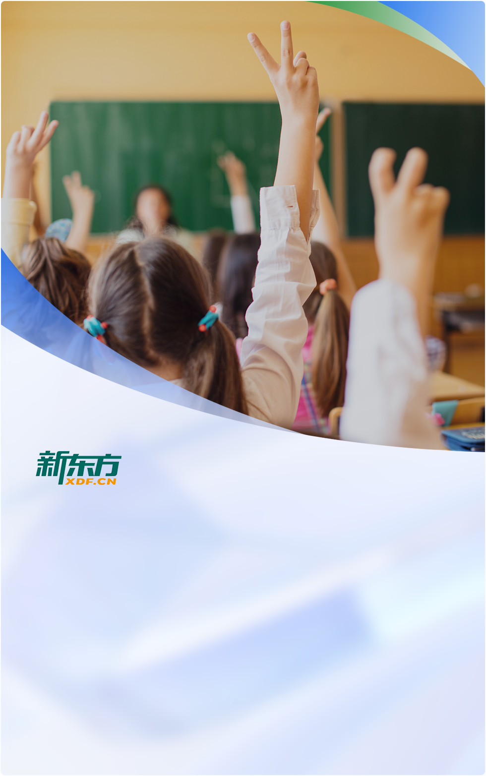 新东方以降本增效安全运营为目标，目标搭建一套对整个系统的自主运维平台，借助博睿数据的数据采集能力，与在长期服务过程中沉淀下的各类指标，实现了我们对可观测性能力的初步搭建，帮助我们实现了对关键信息的报警，让对技术不那么了解的领导也可以直观地了解到整个系统的运行情况。