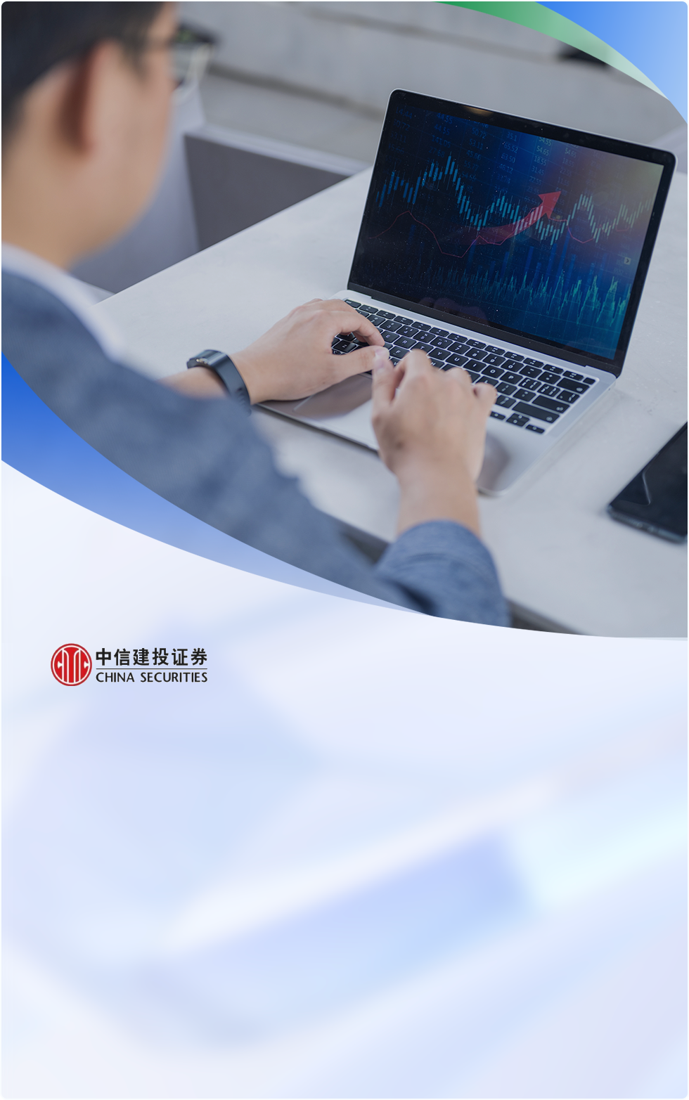 当前证券系统、金融系统都是非常复杂的，各类异构数据与来自不同供应商的监控工具，还有来自客户要求高变化大的各类需求，都需要我们对业务有一个更深刻的认识。我们将博睿数据视作业务的体温计，来帮助实现对核心交易系统前中后端的全链路监控。